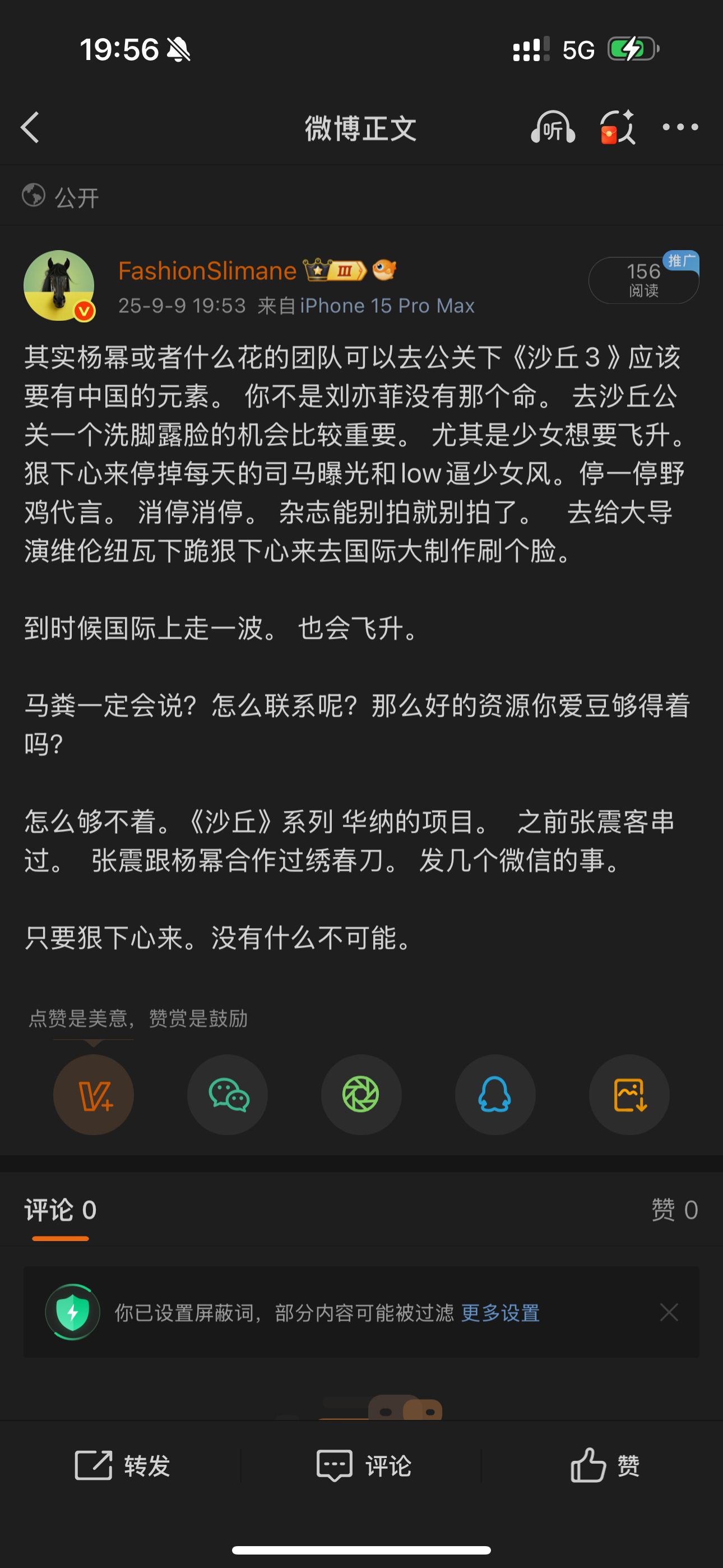 现在只有杨幂唐嫣 赵丽颖去公关《沙丘3 》  可以决一死战了 ​​​