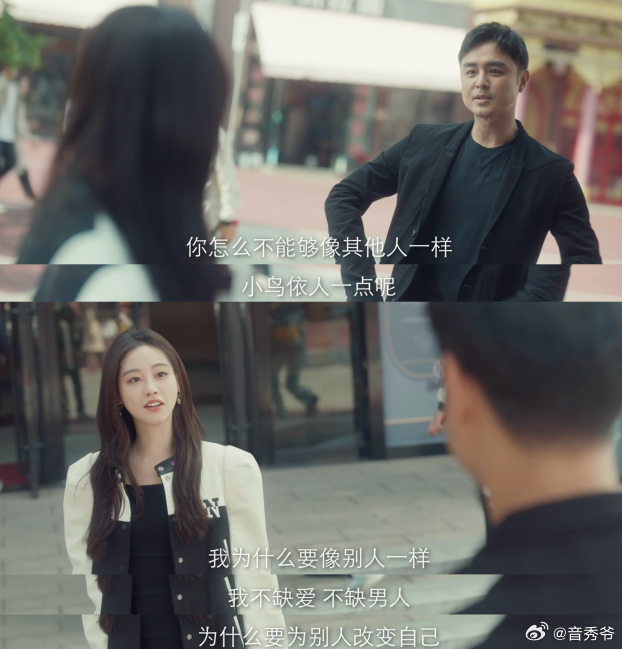 玫瑰丛生大结局玫瑰丛生 真的被晓兮那段独白狠狠戳中！哪有什么完美爱情啊，不合适就