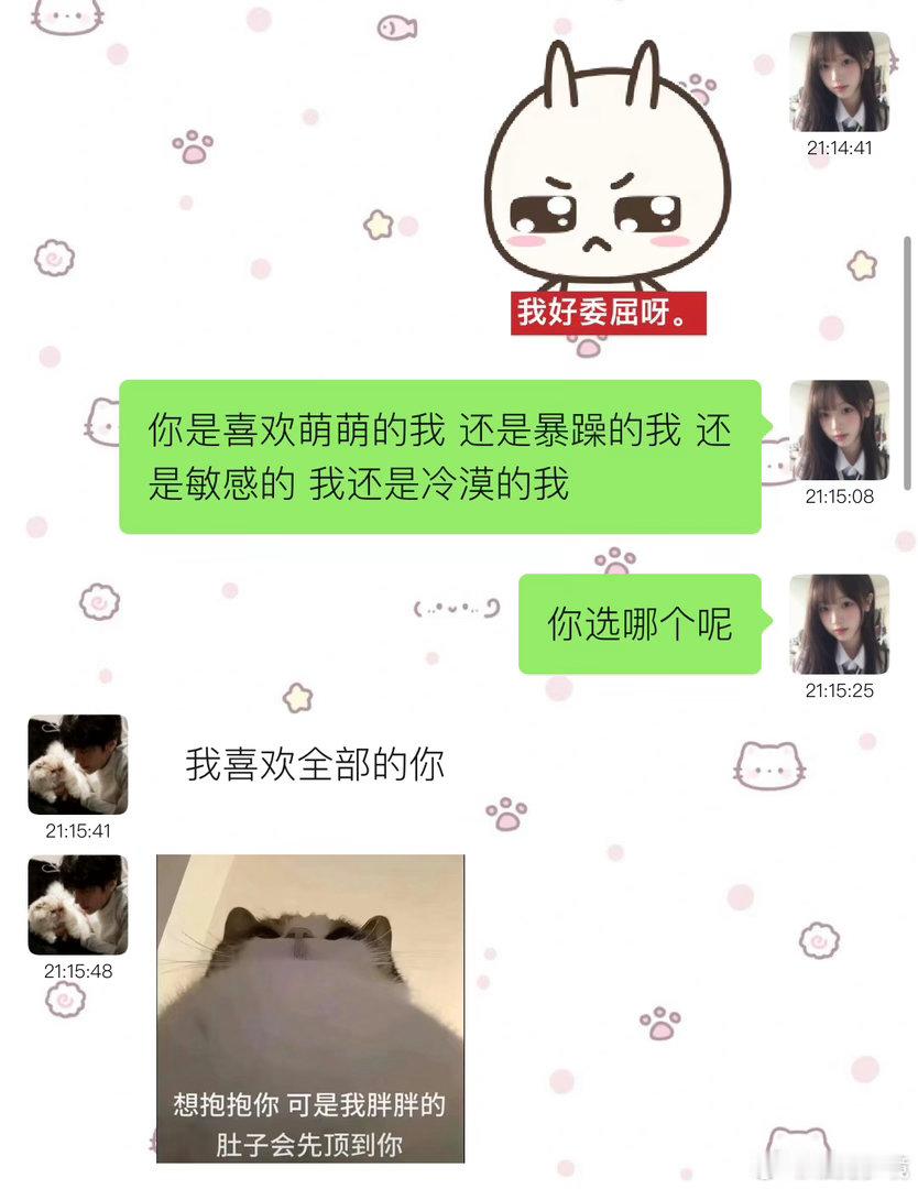 好萌呀我宝宝 ​​​