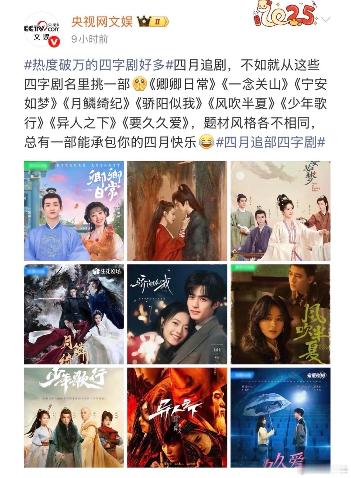 央妈推荐，骄阳似我C位