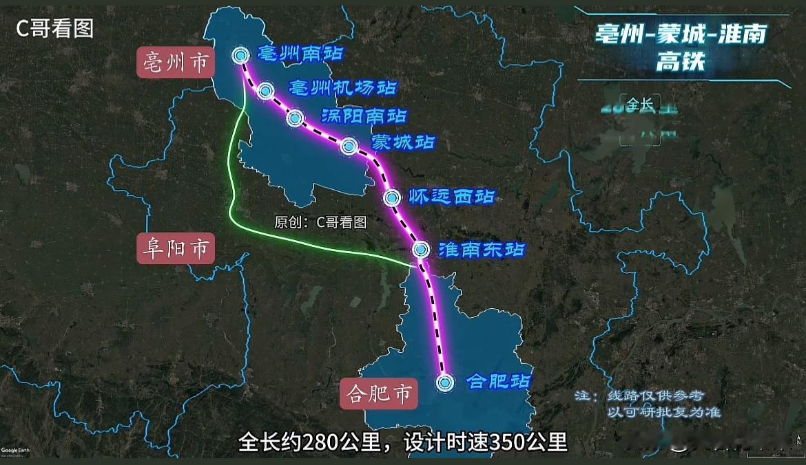 这个简直是天才规划啊！
亳州南～亳州机场，涡阳南，蒙城南，怀远西，淮南东，合肥西