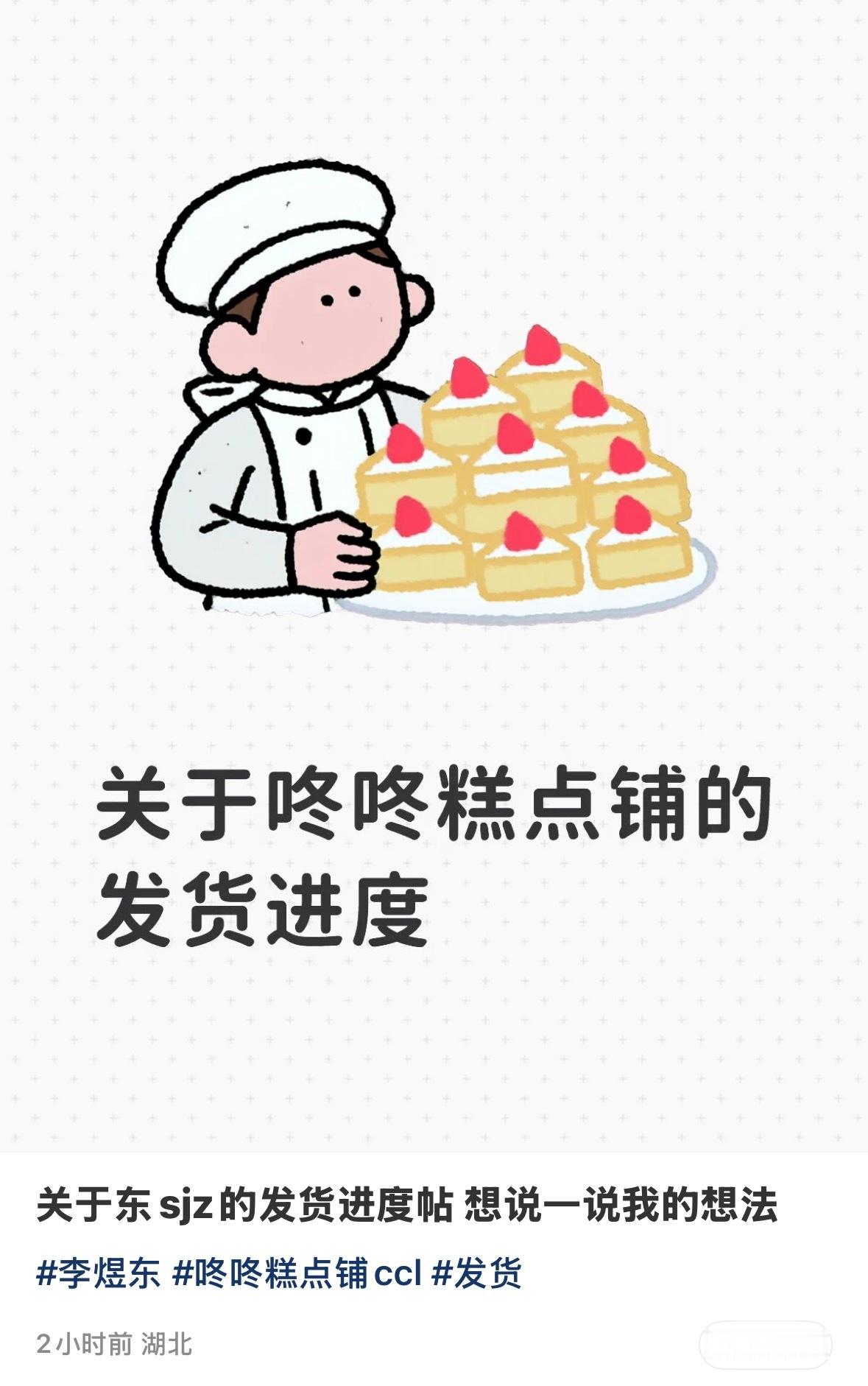 在xhs刷到有宝宝对sjz周边发货速度的疑惑，这里有一个小的解答就是，因为数据组