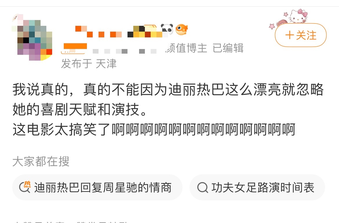 迪丽热巴迪丽热巴带来的角色信服力 迪丽热巴这次在《功夫女足》里最让人惊喜的地方，