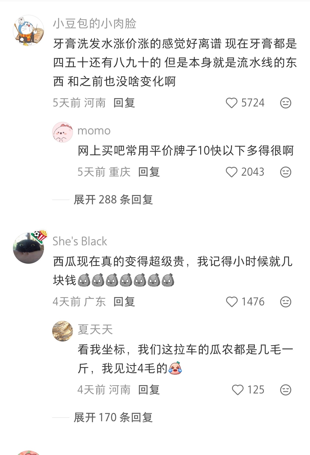 物价温水煮青蛙式悄悄上涨，回头对比几年前才猛然感觉真的很可怕 