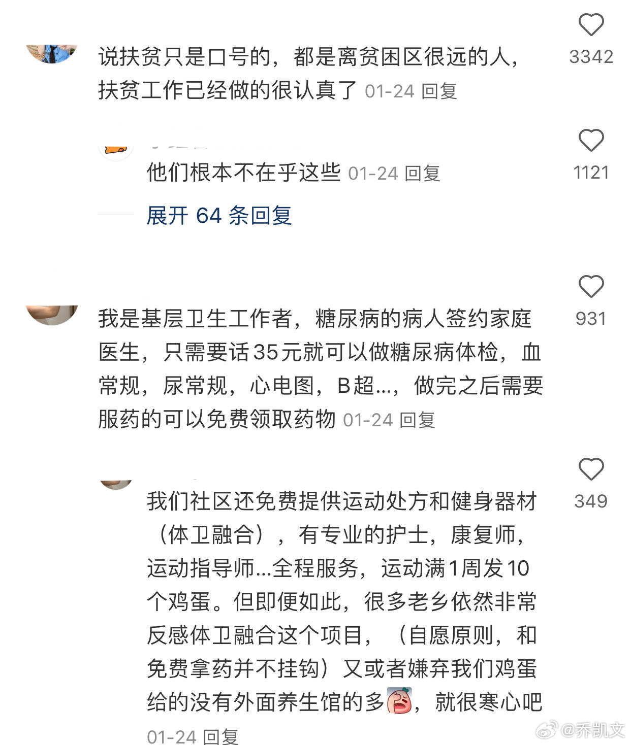 在中国，扶贫真的不是口号。 