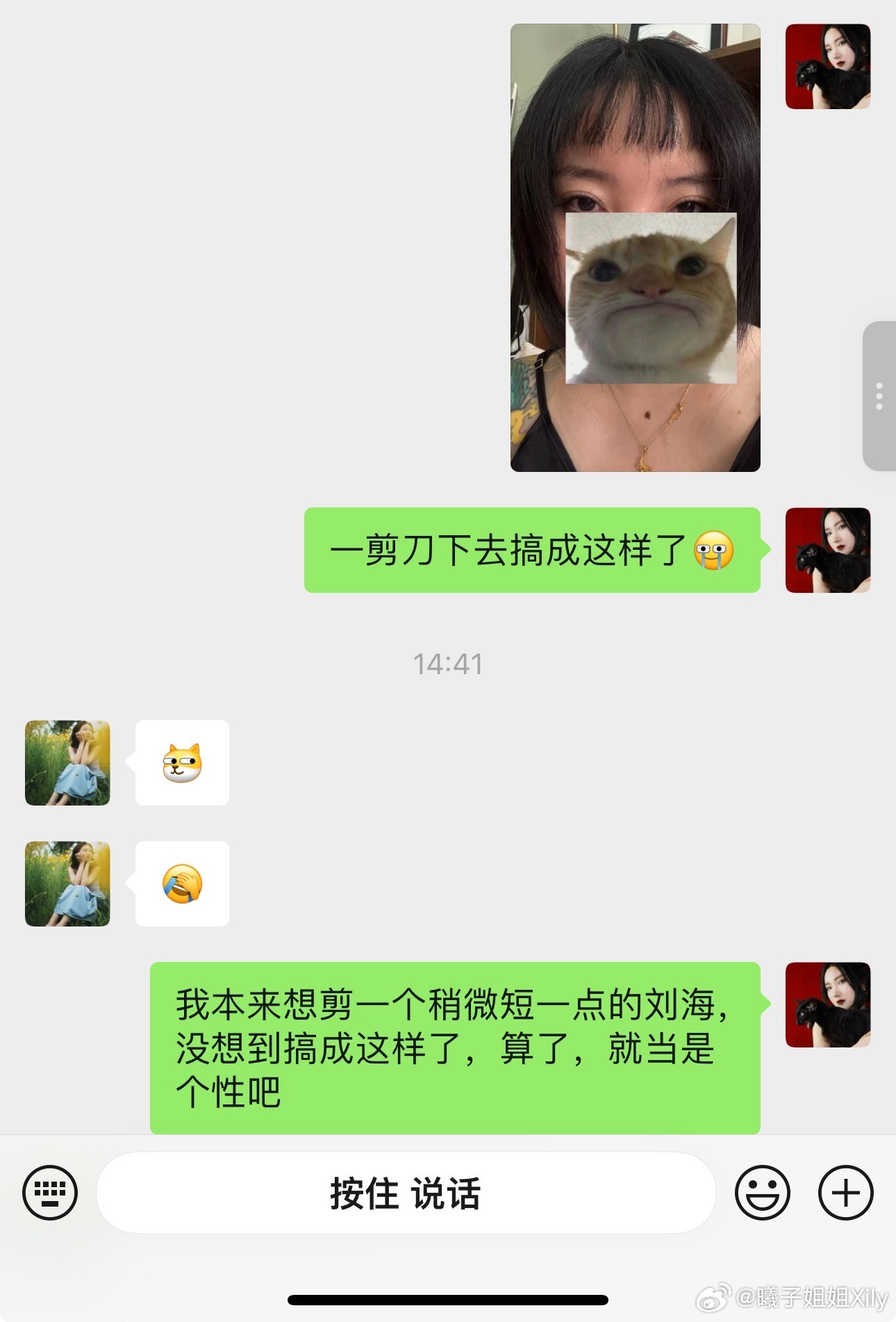 我准备给自己剪个齐刘海，可能太久没剪了，一刀下去现在很好笑…… ​​​