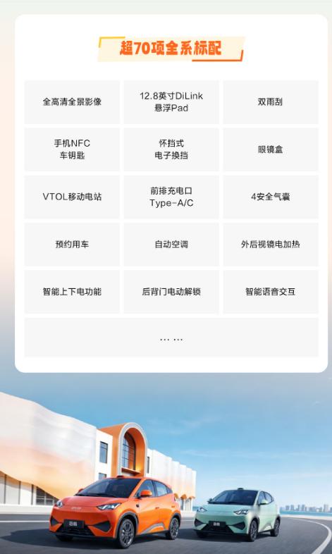 车若初见 2026款比亚迪海鸥上市，6.99万元-9.79万元。配置增加了，细节