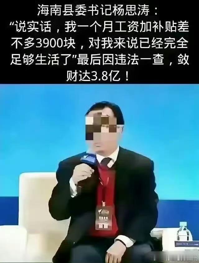一个县总共能有多少钱？他们是怎么转到自己账户上的呢？上亿元的巨款，自己花的出去吗
