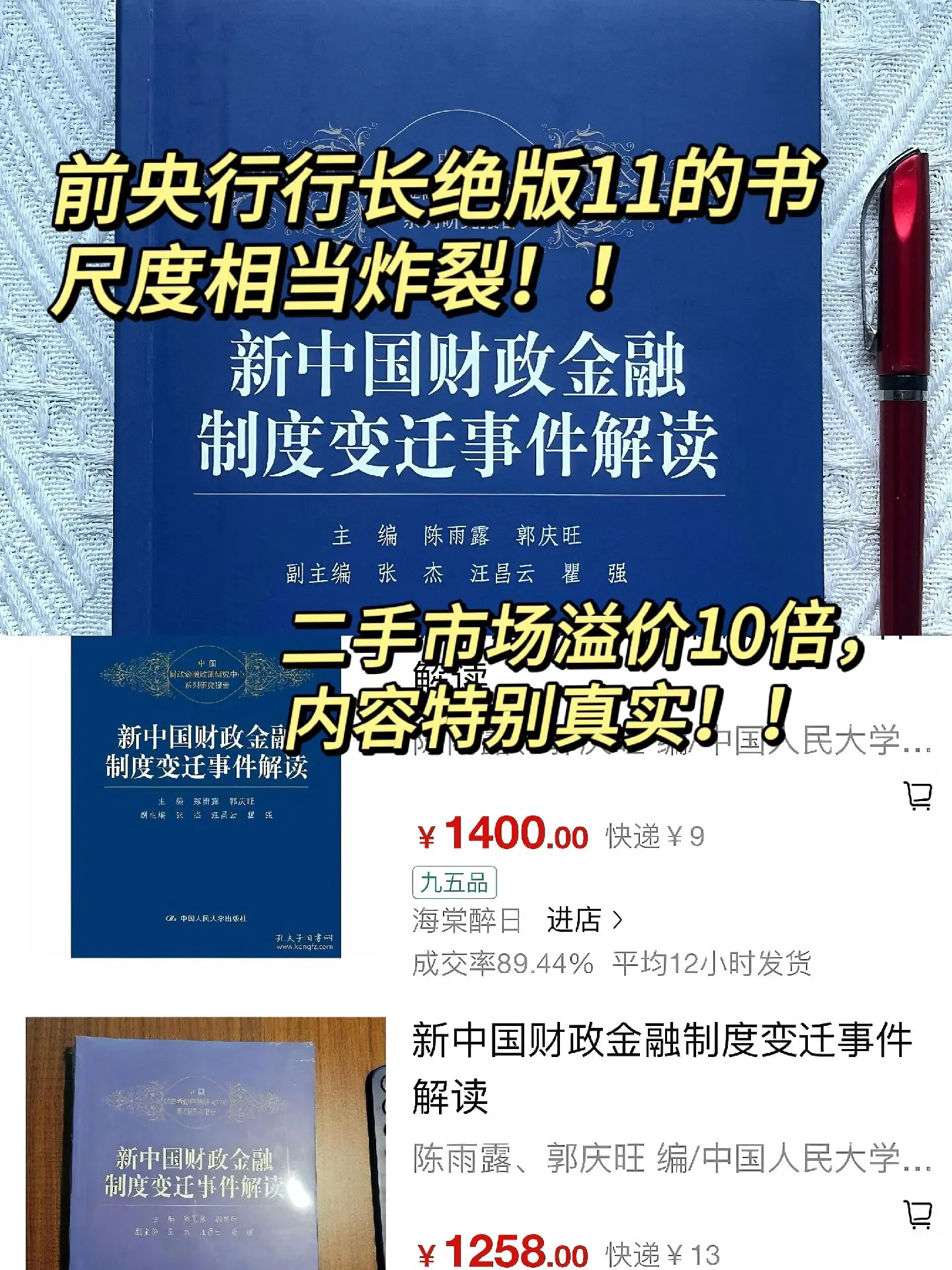 绝版11年，限量复活，只有一定阅历的朋友才懂其含金量！财政金融史的惊心...