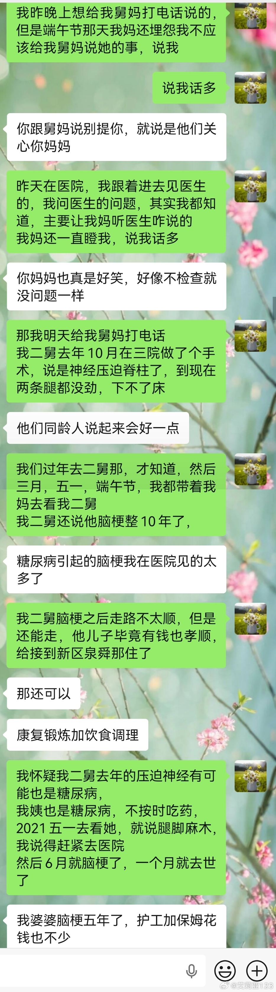 1，昨晚上有个微博上认识好多年的阿姨，挺聊得来，给我发了个控糖的视频，我说我以前