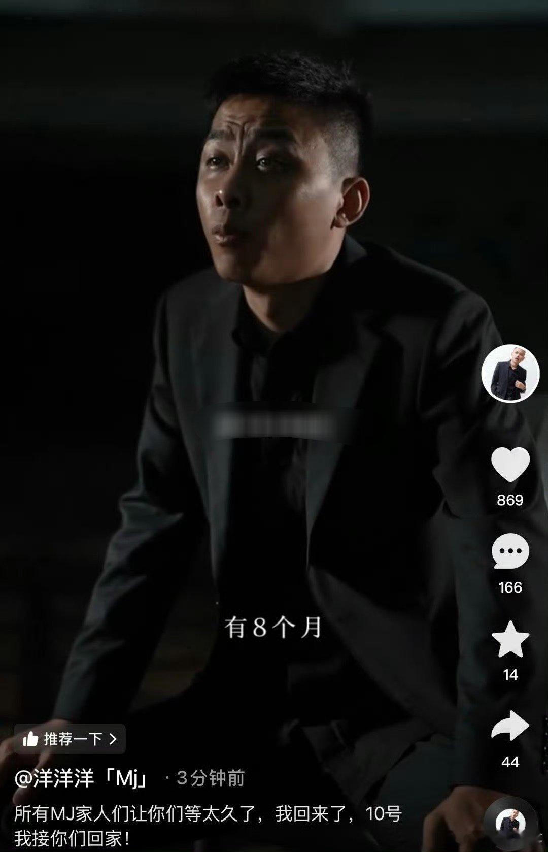 洋洋洋发文宣布回归了！[污] ​​​