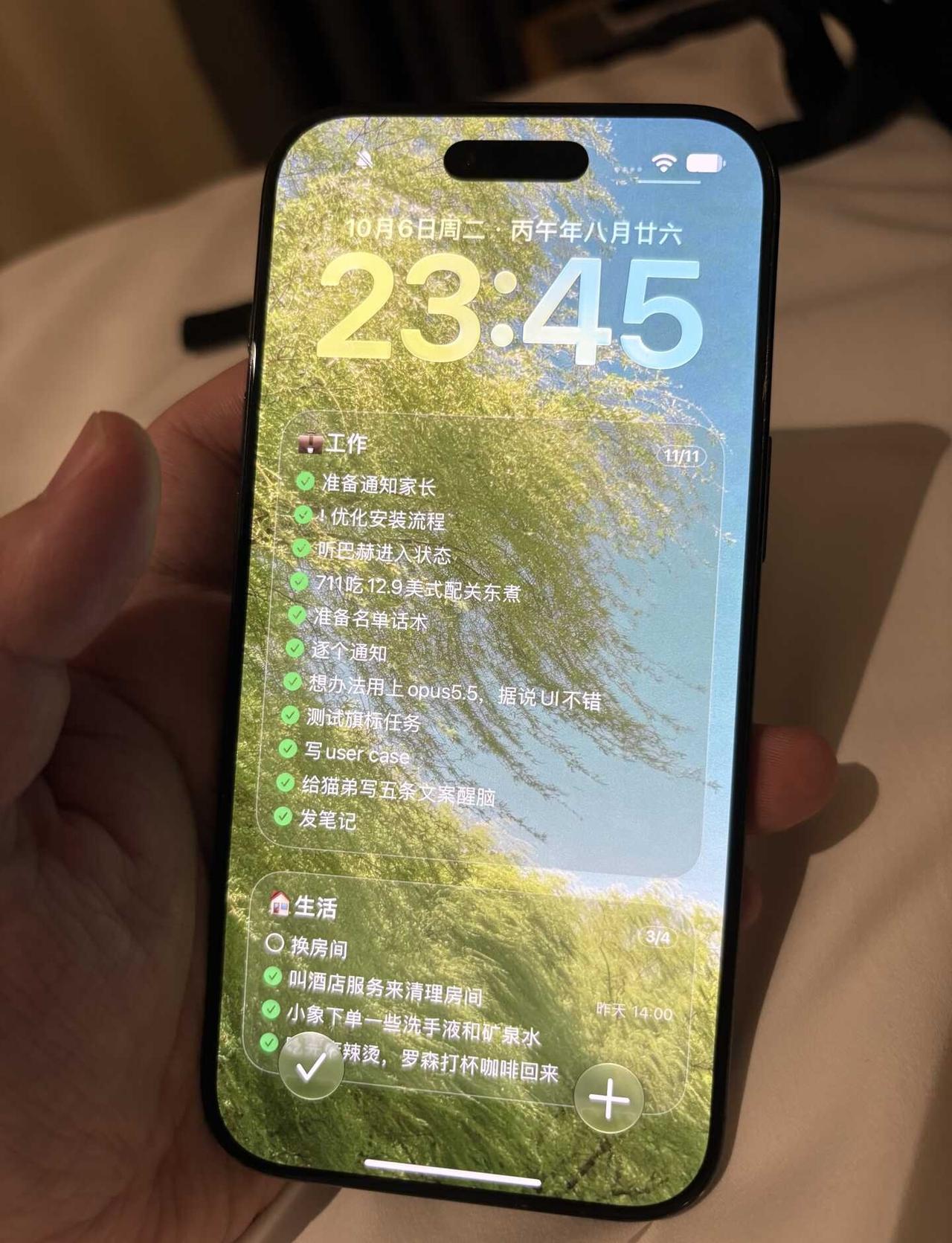 这是我用过睡前幸福感最足的待办app
如何控制自己不玩手机 效率神器 时间管理 