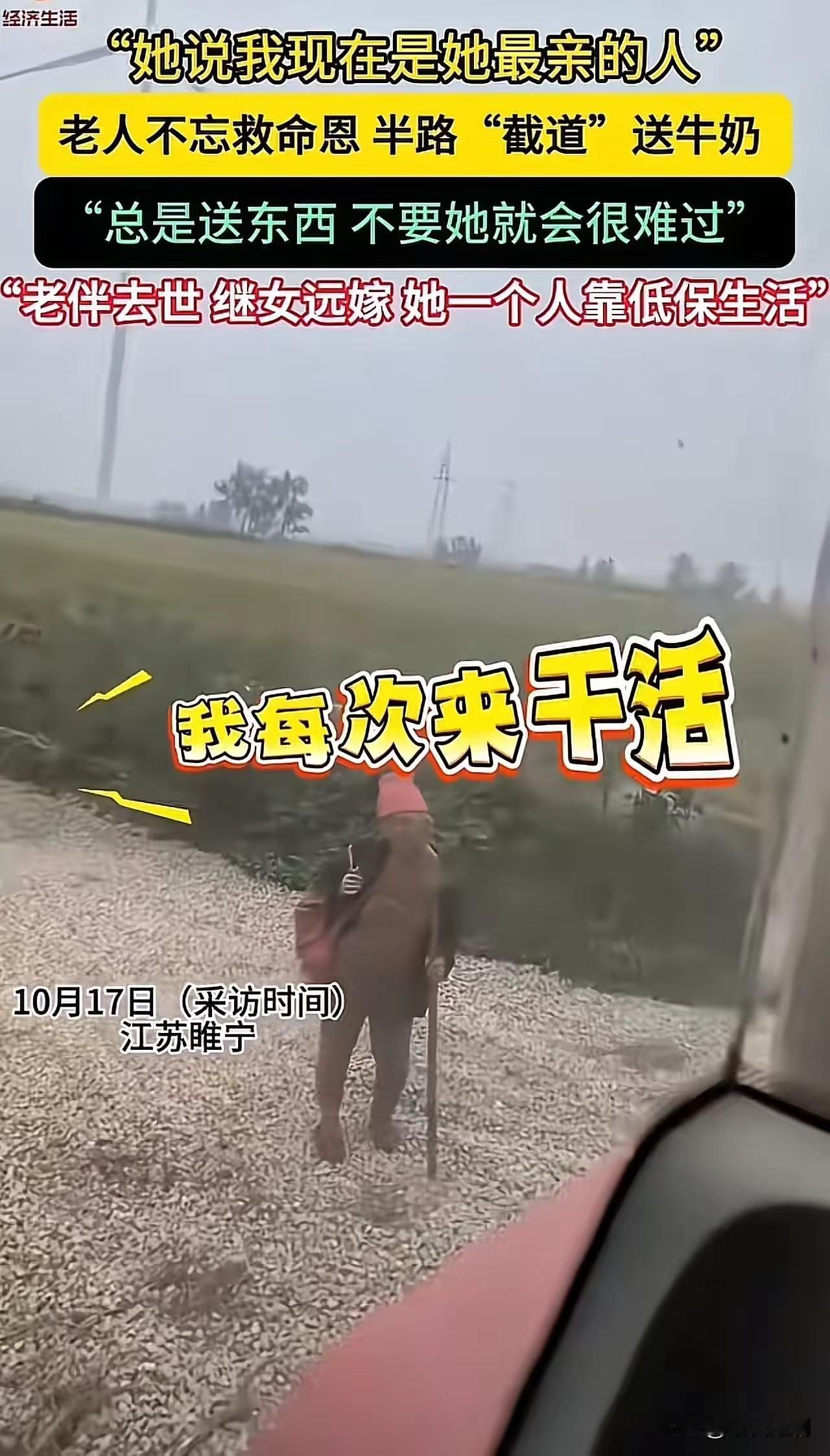在一个偏僻的村庄里，有位年迈的老人独自生活着。老伴离世，继女远嫁他乡，他仅靠微薄
