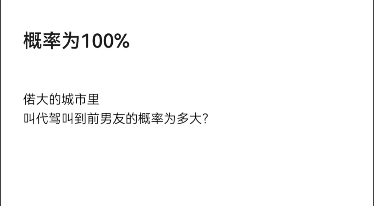 文案如图，如歌词。