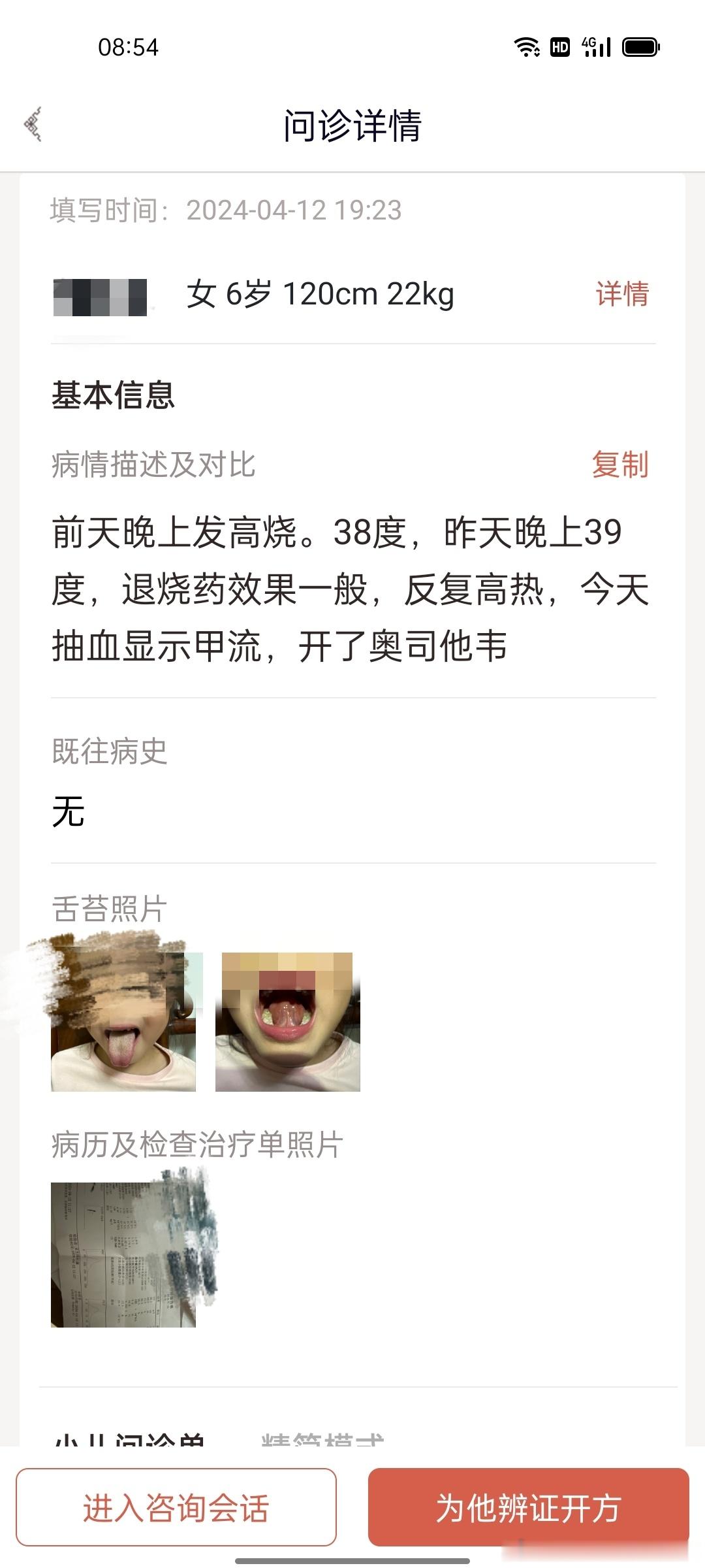 #会用中成药的中医才是好中医##甲流医案##中医式生活##国医的精诚力量#【小葵