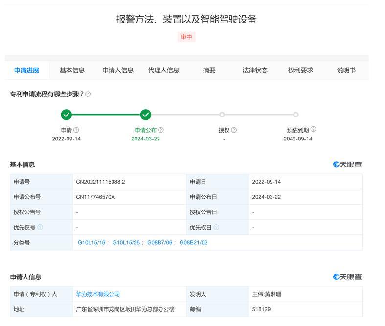 最近，有网友发现华为申报了一项新的专利，而且是个非常厉害的专利。名字叫做“报警方