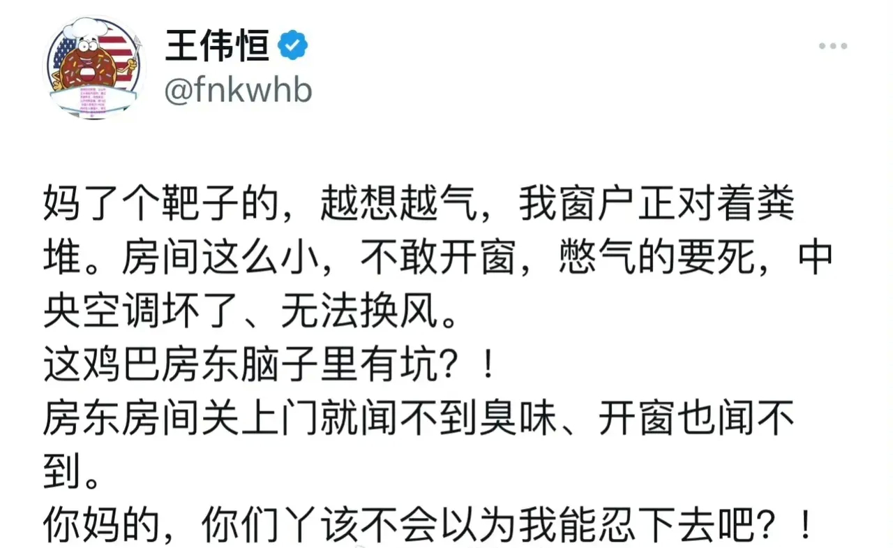 这什么房子，外面又是粪堆，又是坟堆的[允悲] ​​​