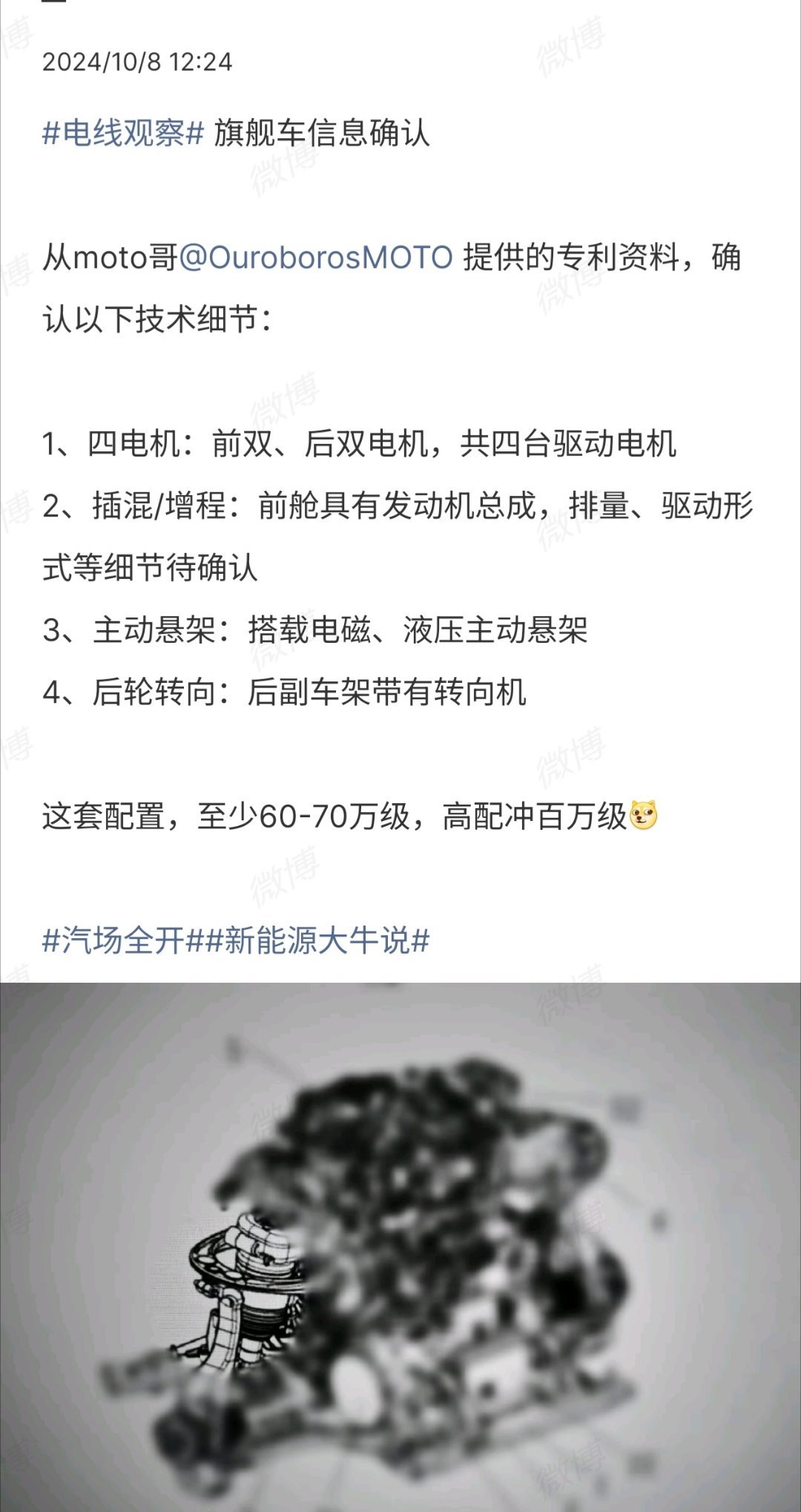 根据moto哥此前扒出来的专利，SEA-S架构支持四电机、后轮转向、全主动悬架现