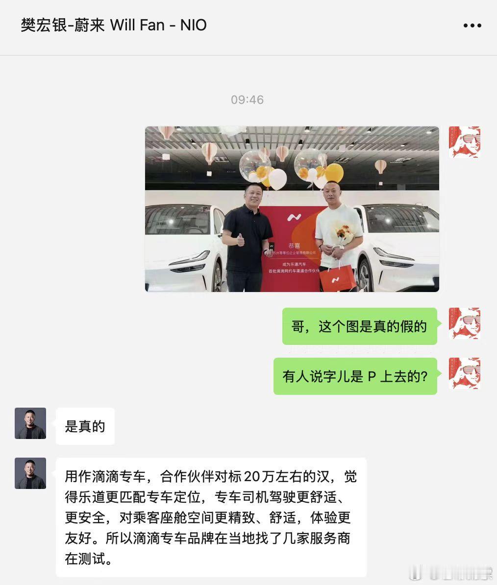 乐道如果真的做网约车了，就算是专车，我也觉得不是一步好棋。大部分国内用户对自己车
