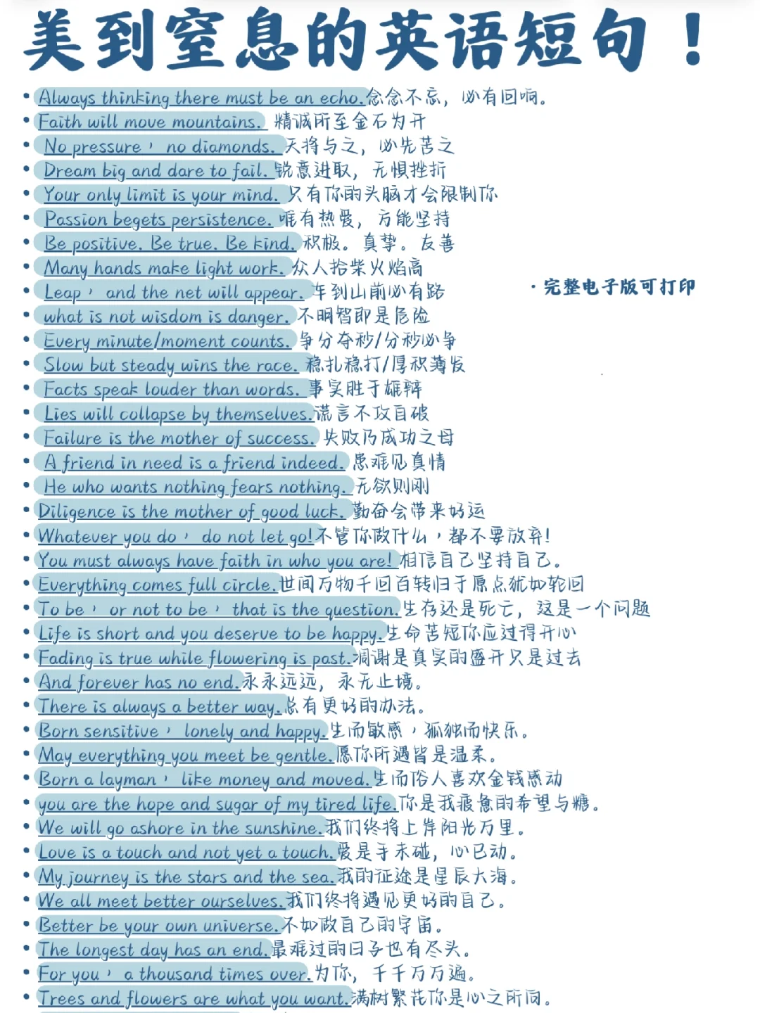 美到窒息的英语短句~