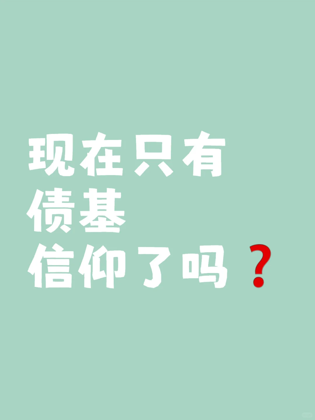 这两只债基最近确实很顶