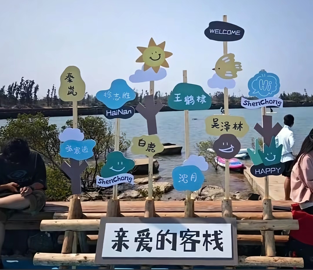 白鹿飞行的那期亲爱的客栈，今天中午12点就在芒果TV播出了！ 