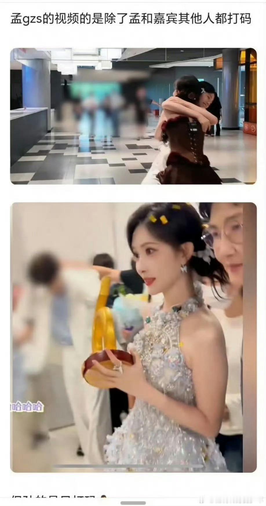 孙楠的vlog单独给田栩宁码了，孟子义的vlog是除了孟子义，全部人打码 ​​​