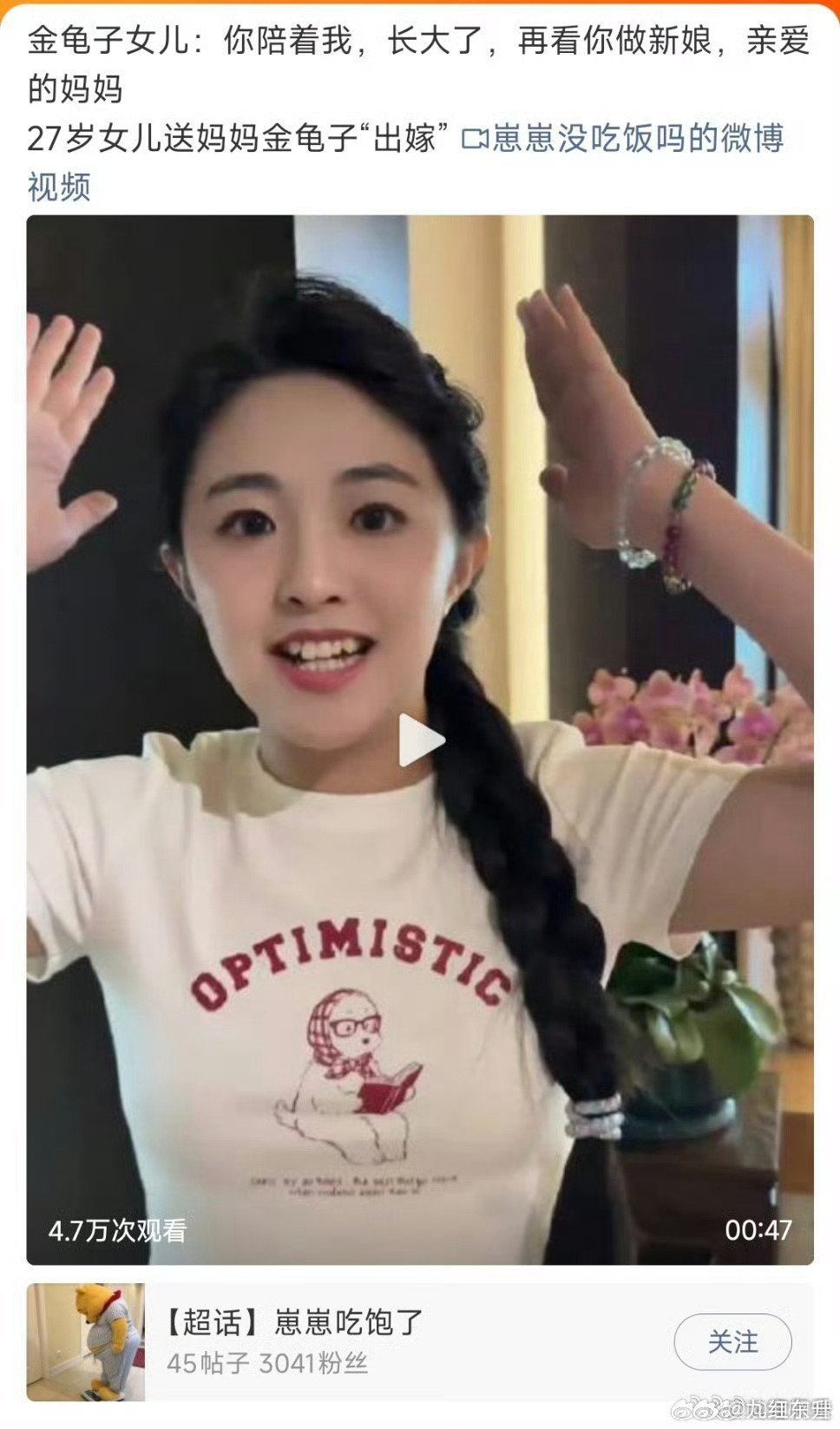 金龟子女儿不会家暴，吵架的时候一定会口不择言说出难听的话 ​​​