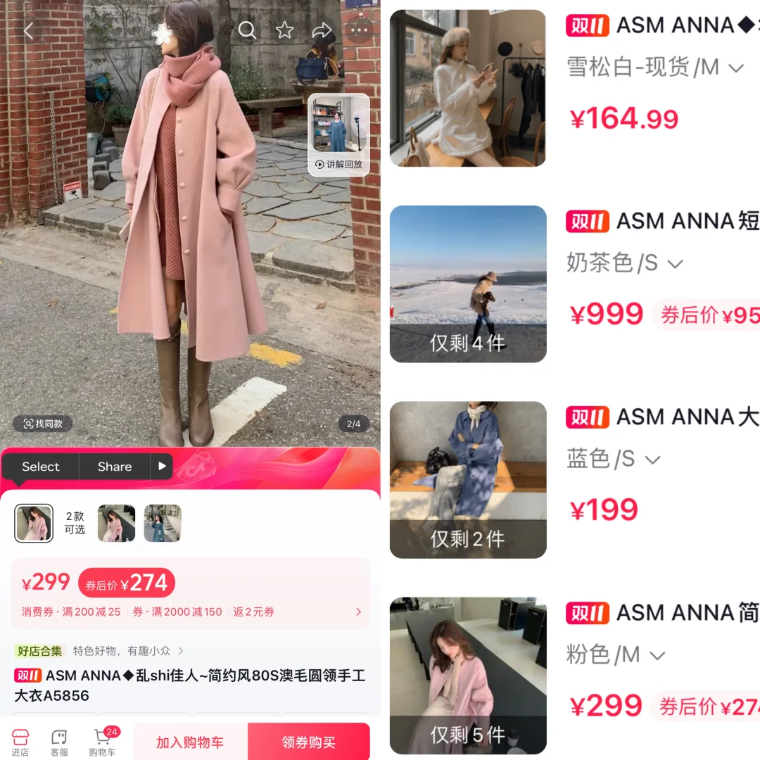 ASM大衣3折‼️澳毛大衣老款捡漏‼️