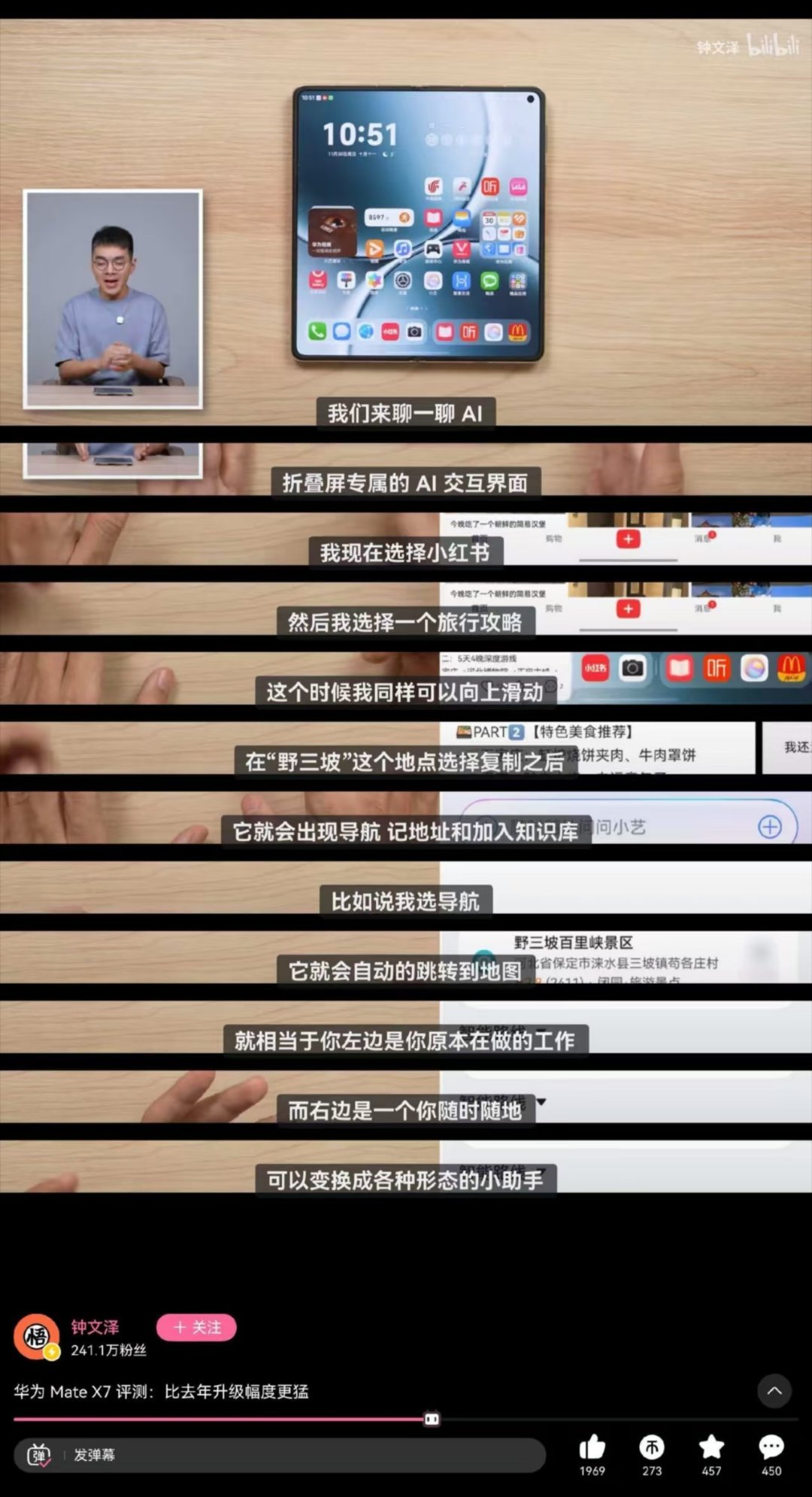 华为MateX7的大屏AI有多强这次的Mate X7搭载鸿蒙6后，整体体验的变化