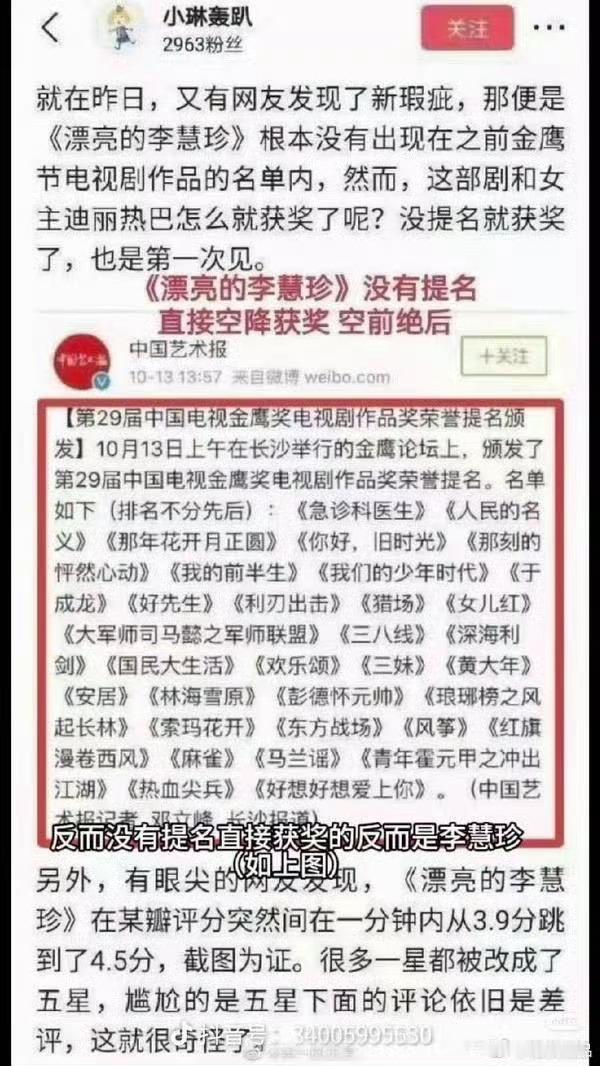张凌赫看杨紫眼神每天一个不重样主持人都是一个呀！而我只想问这是真的假的？漂亮的李