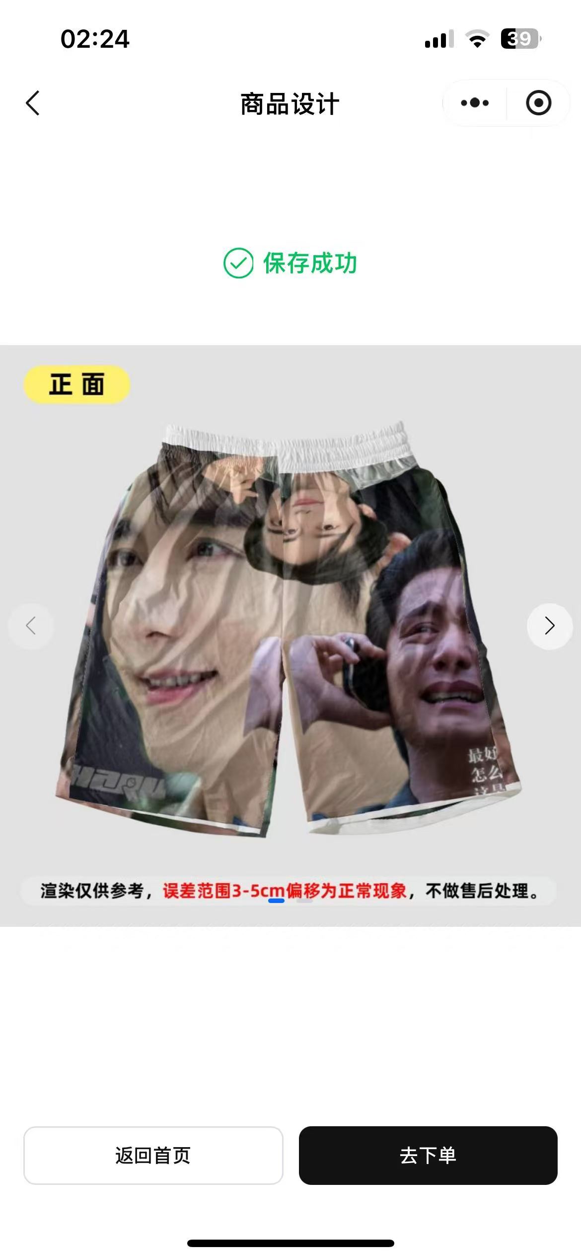 算了不想多说了你们自己看吧  抽奖详情
