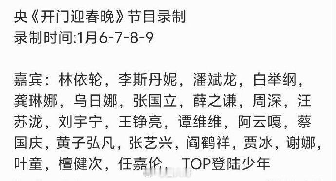 登陆少年央视马年春晚哇塞了啊，登陆少年这次也太出息了吧，果真是闷声干大事的弟弟们