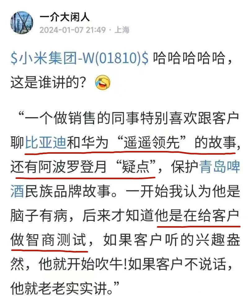 华为和比亚迪确实有一系列“遥遥领先”的故事，这又不丢人，咋滴？怎么还成一些sal