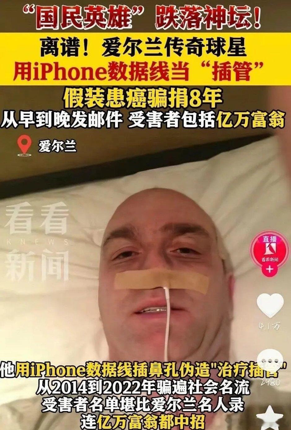这也太扯了吧数据线都行[二哈][二哈] ​​​