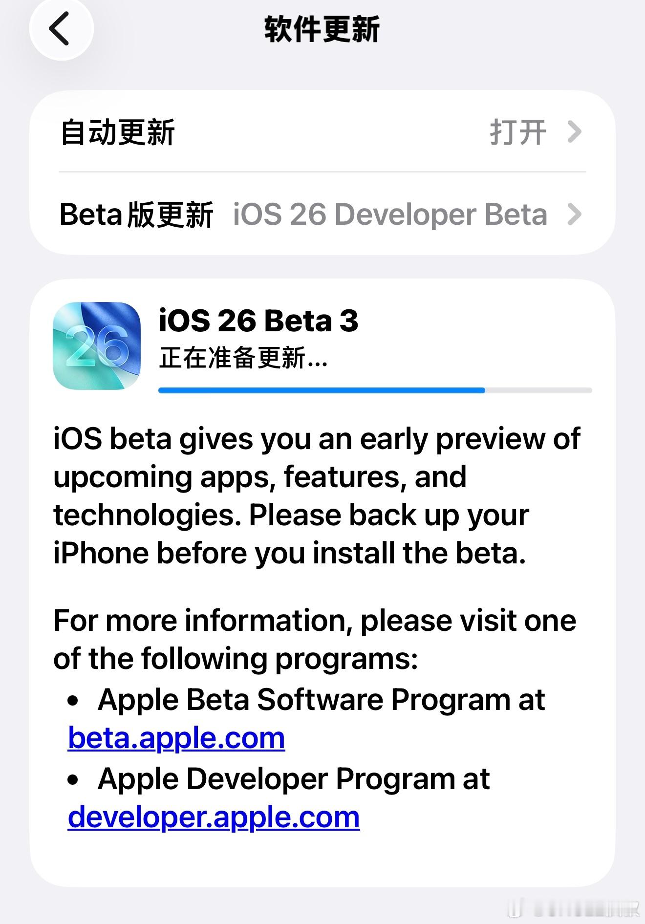 iOS 26 Beta3已推送，你已经错过了最纯正的Liquid Glass，苹