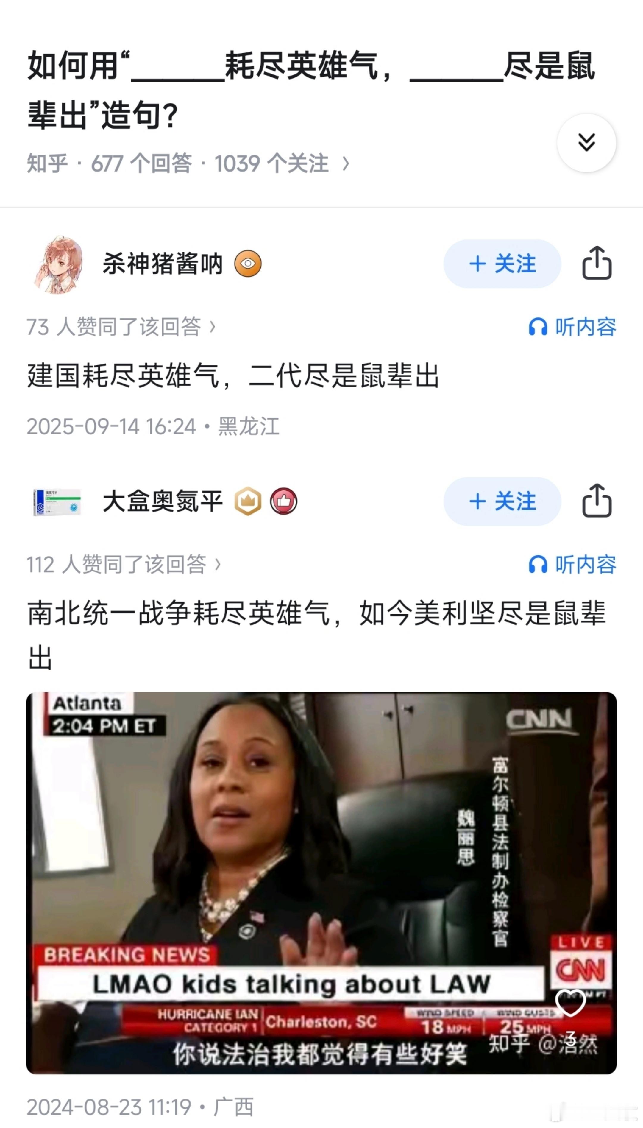 蒋汪之流，都是鼠辈，都背叛了中山先生和国民大革命 ​​​