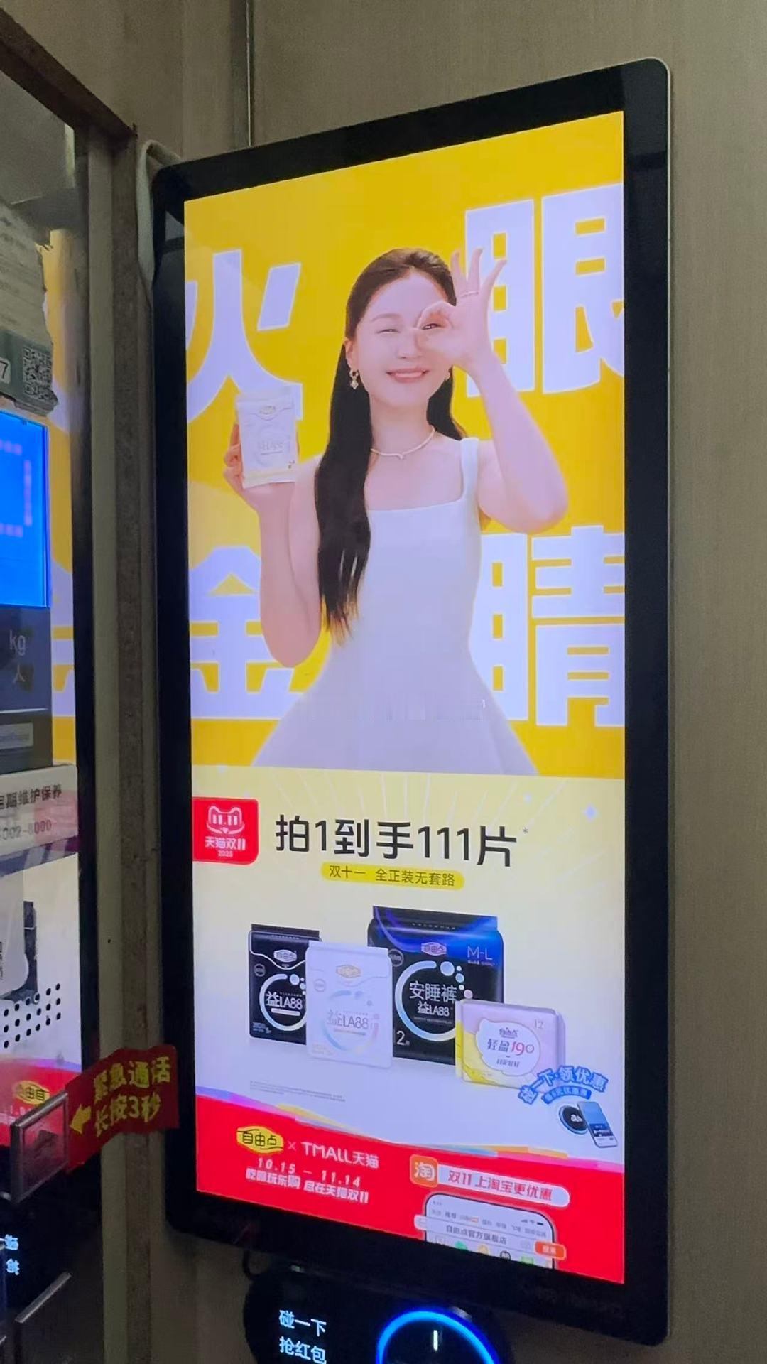 恭喜！成为自由点Free more 品牌代言人，官宣第一件事就是帮姐妹们“砍一刀