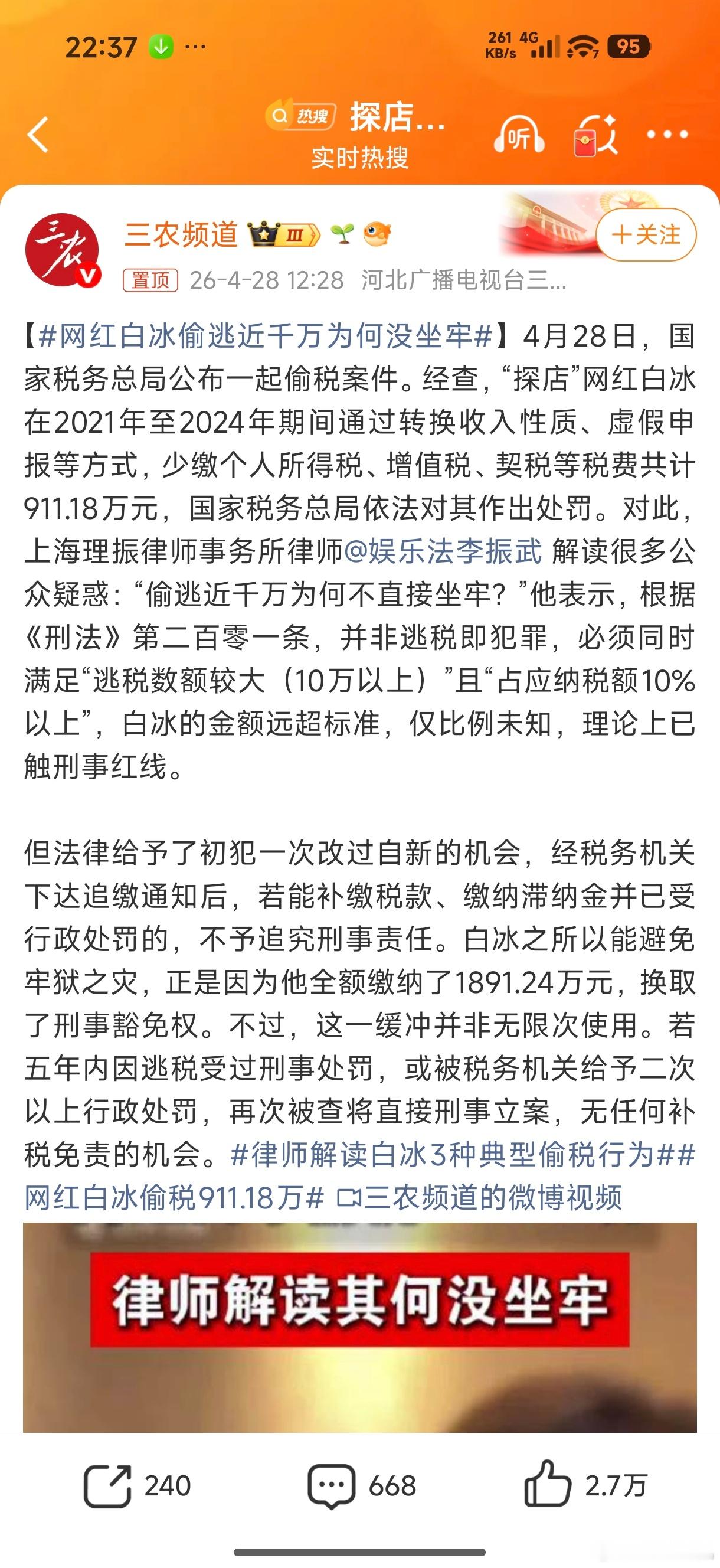 之前陈震偷税漏税影响多不好？上了好几天的热搜，为啥没有引起这些大网红重视呢？重蹈
