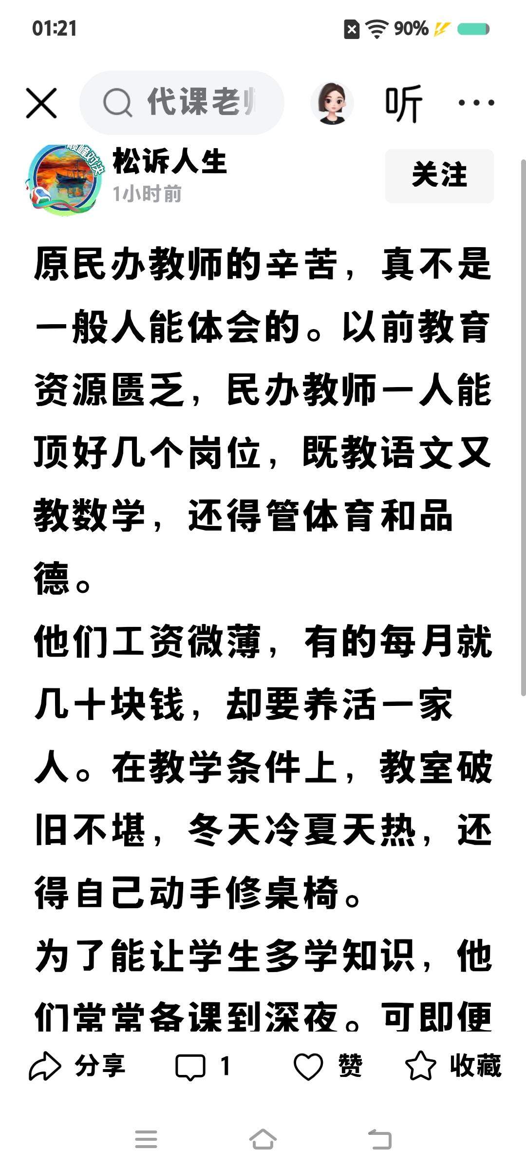 不是专业教师。
是万金油老师。