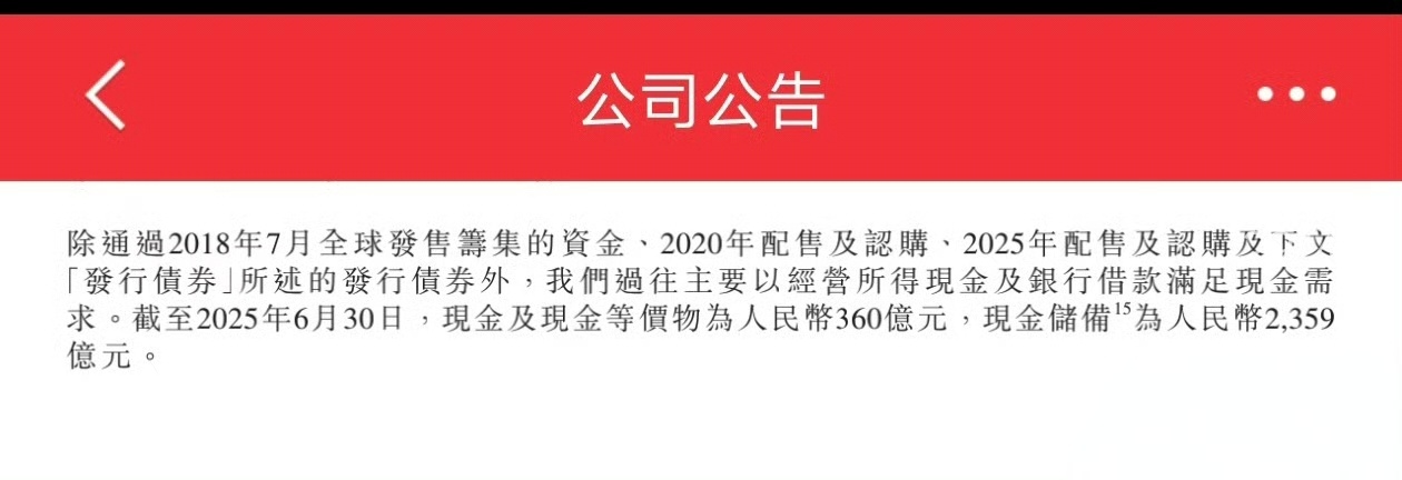 小米现金储备达到了2359亿，已经接近头部车企的水平，相当阔怕[流鼻血] ​​​