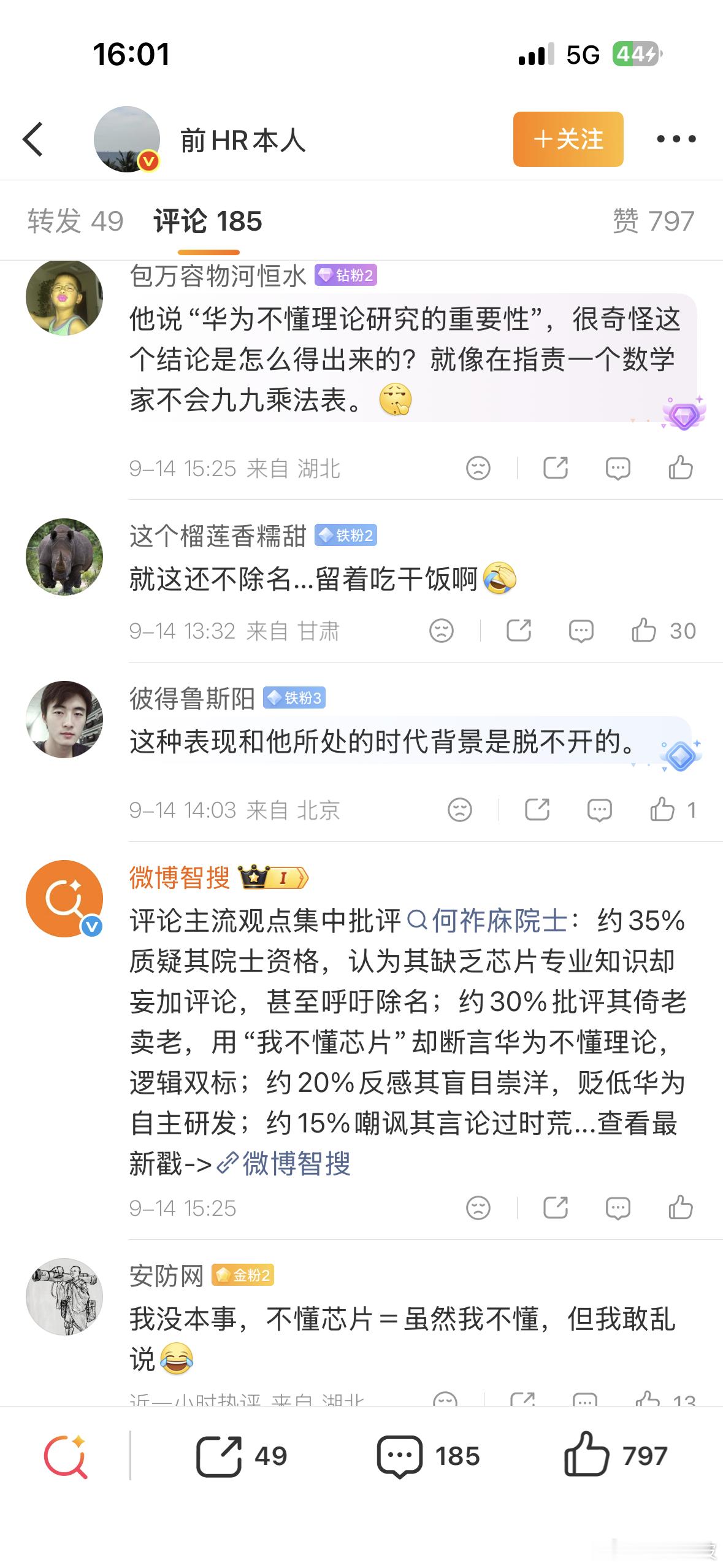 智打伪科普 万能院士和酸葡萄流大湿是一个德性，主打一个不要脸滚刀肉。以为在体制就