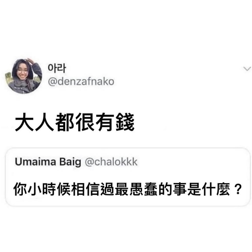 荒谬！memes ​​​