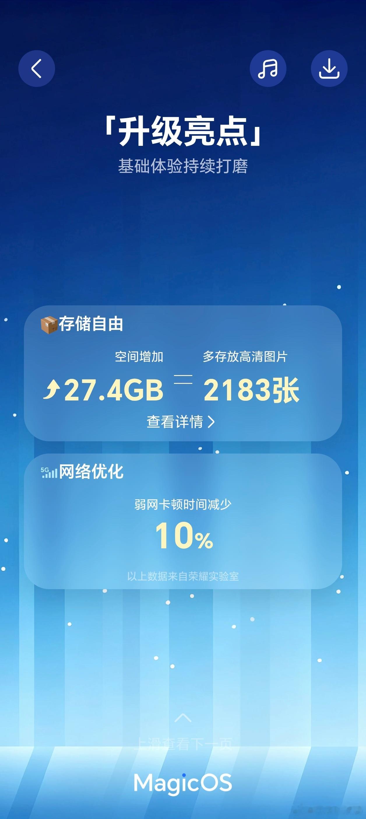 荣耀MagicOS11内测扩容了，这次要抓住机会~报名路径不用多说了把，设置里面