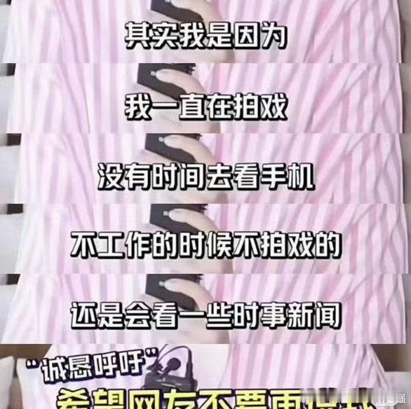 曝成毅不玩手机被群嘲 专注工作，本应如此！干活了，还拿手机其实不利于更好开展工作