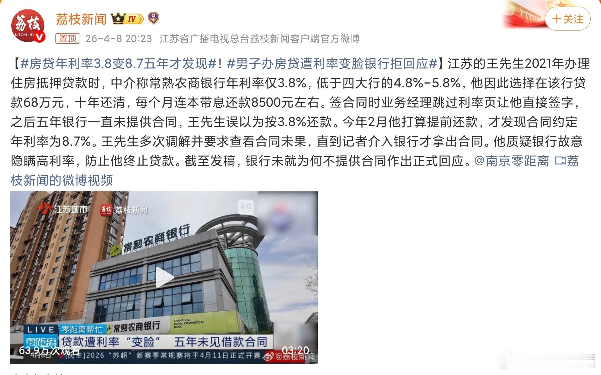 房贷年利率3.8变8.7五年才发现现在所有的坑都是嘴上面跟你说一套然后实际签合同