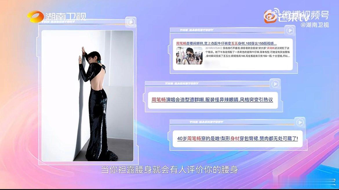 周笔畅回应造型争议听周笔畅回应造型争议，读懂她的成长智慧！视试错为青春的必修课，