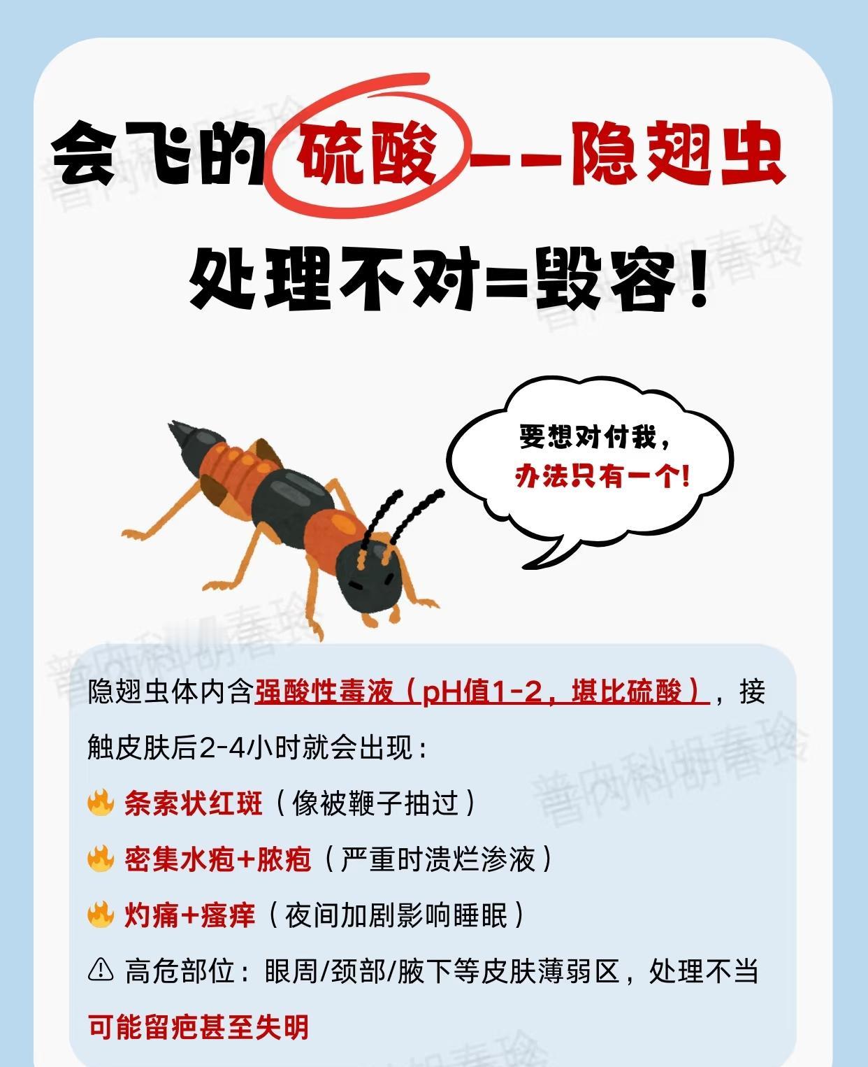 凌晨3点被痛醒！脸烂成