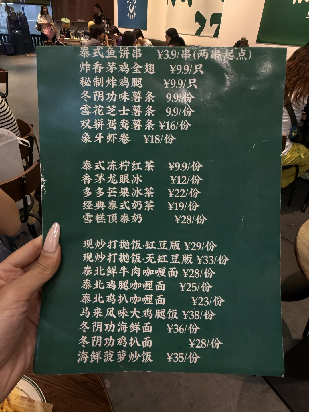 广州最便宜的街头泰餐