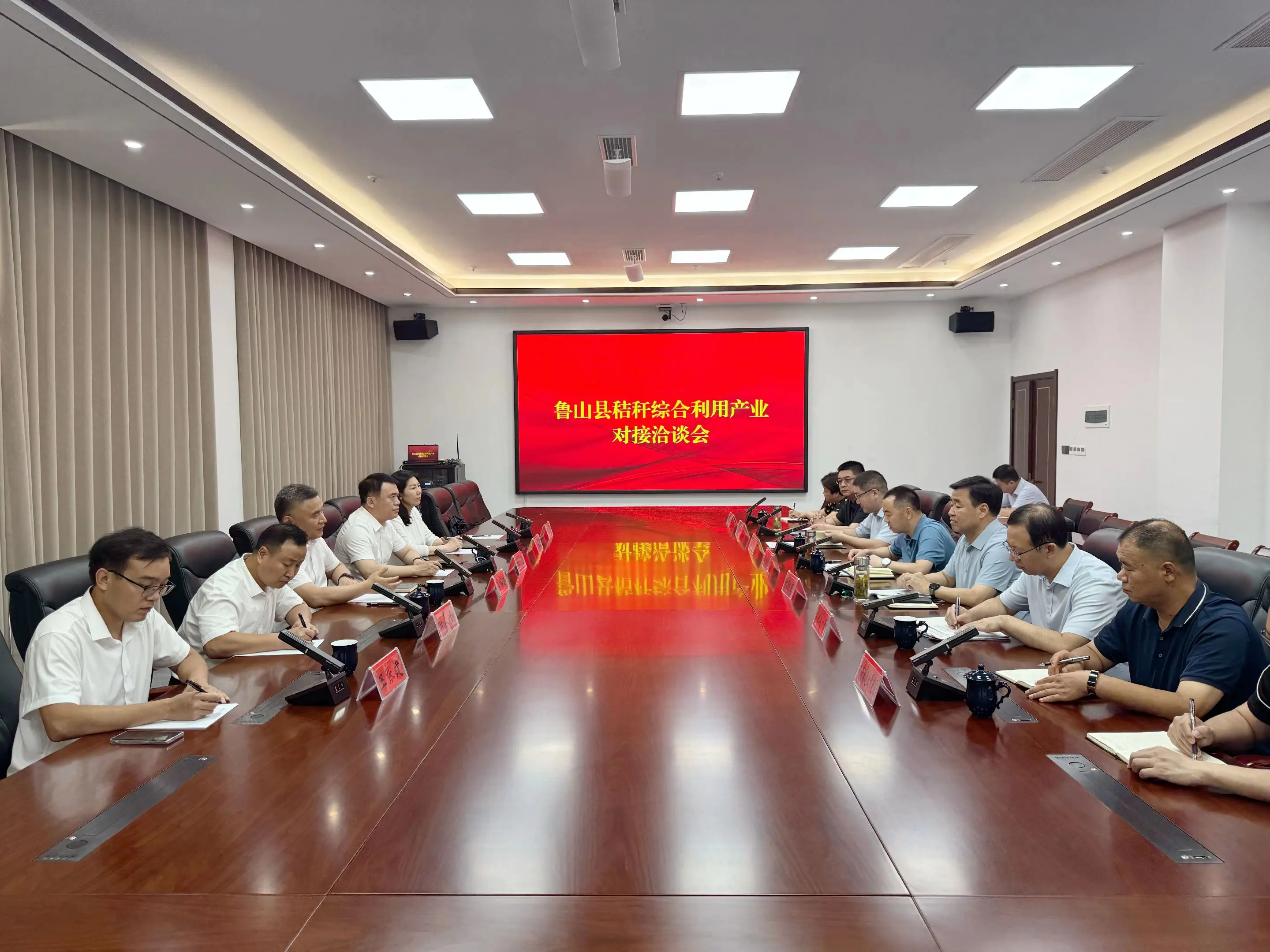 河南省鲁山县县长叶锐与秸秆控股集团董事长彭飞深度交流秸秆产业发展[强]...